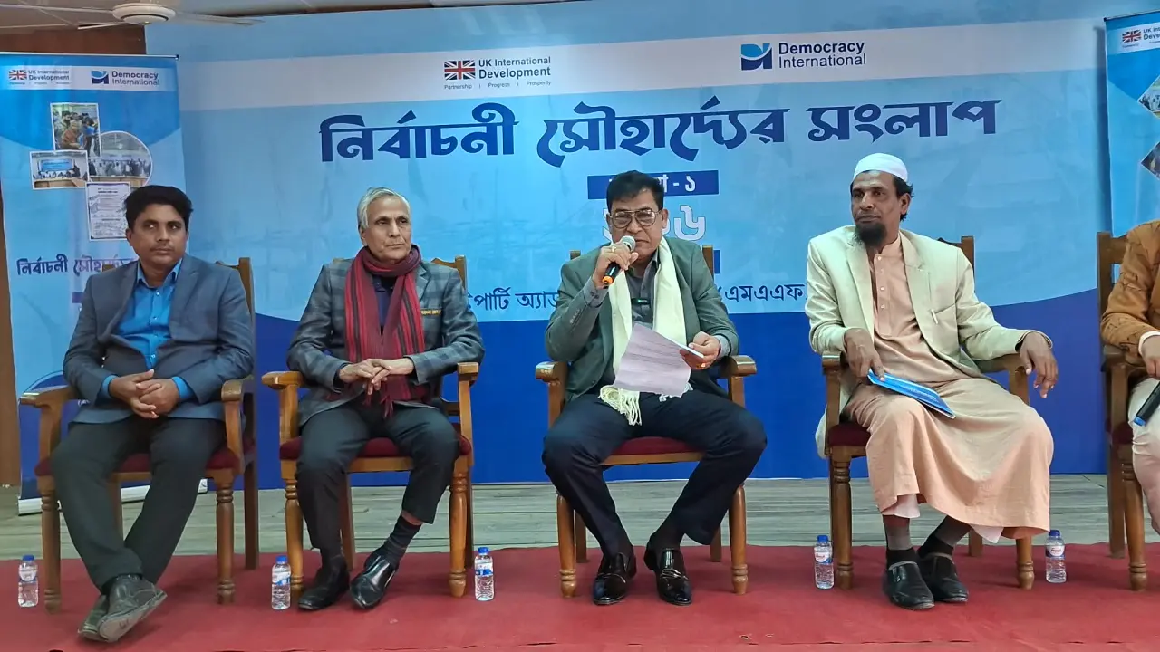 বরগুনায় অনুষ্ঠিত হলো ‘নির্বাচনী সৌহার্দ্য সংলাপ’