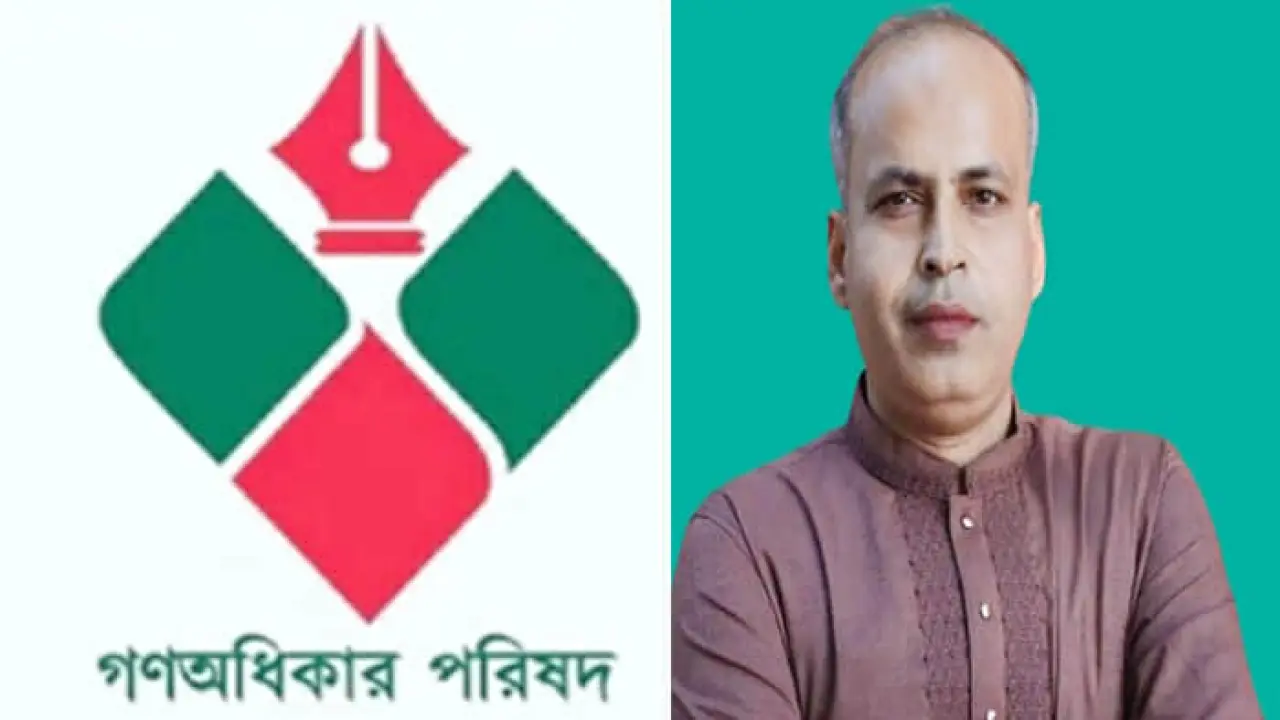 বরিশাল-১ আসনে প্রার্থী দিলো গণঅধিকার পরিষদ