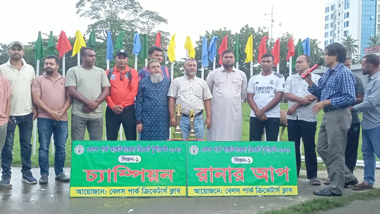 বরিশাল বেলস পার্কে সমাপ্ত হলো ‘রেইনি ডে ক্রিকেট টুর্নামেন্ট'