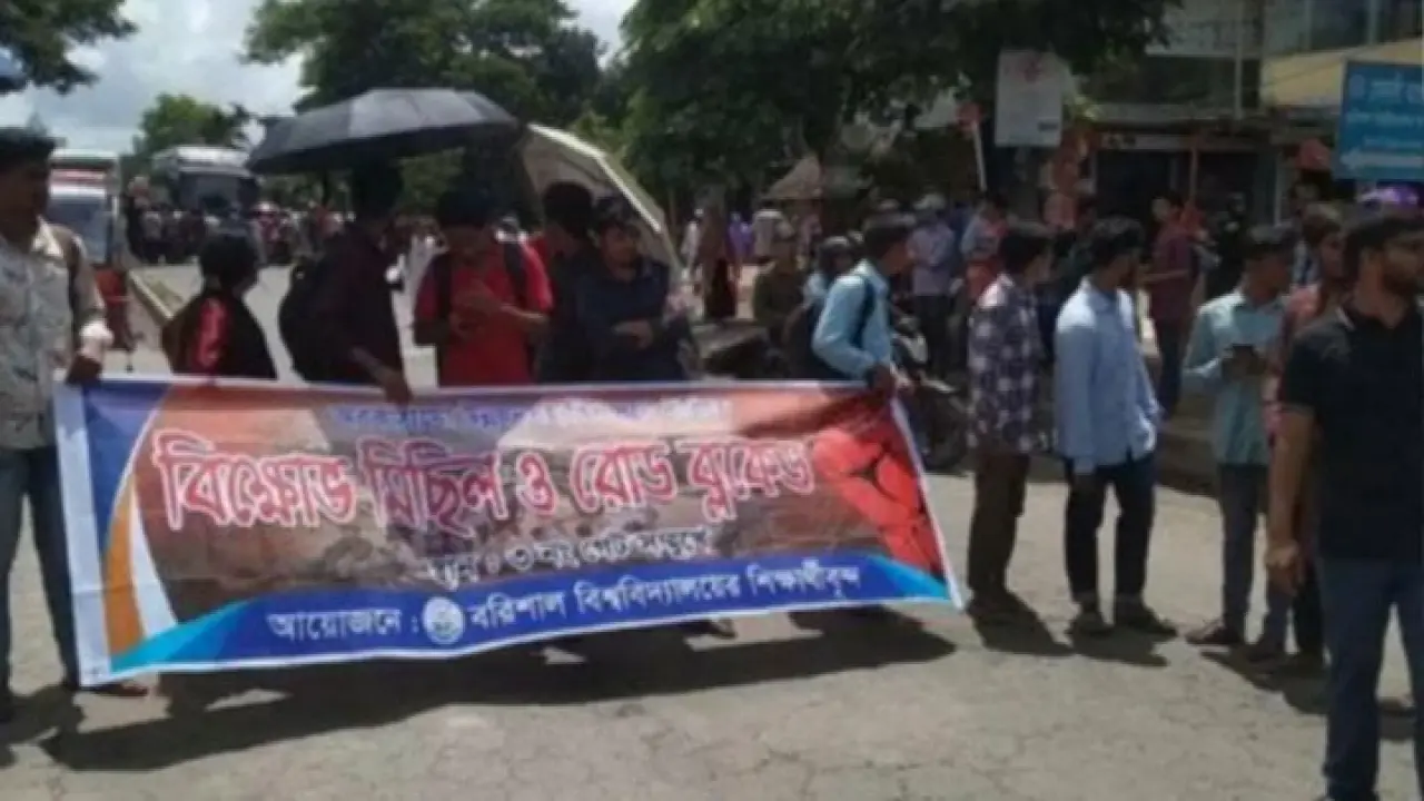 বরিশাল বিশ্ববিদ্যালয়ে শিক্ষার্থীদের তিন দফা দাবি, সন্ধ্যা থেকে আমরণ অনশনের ঘোষণা