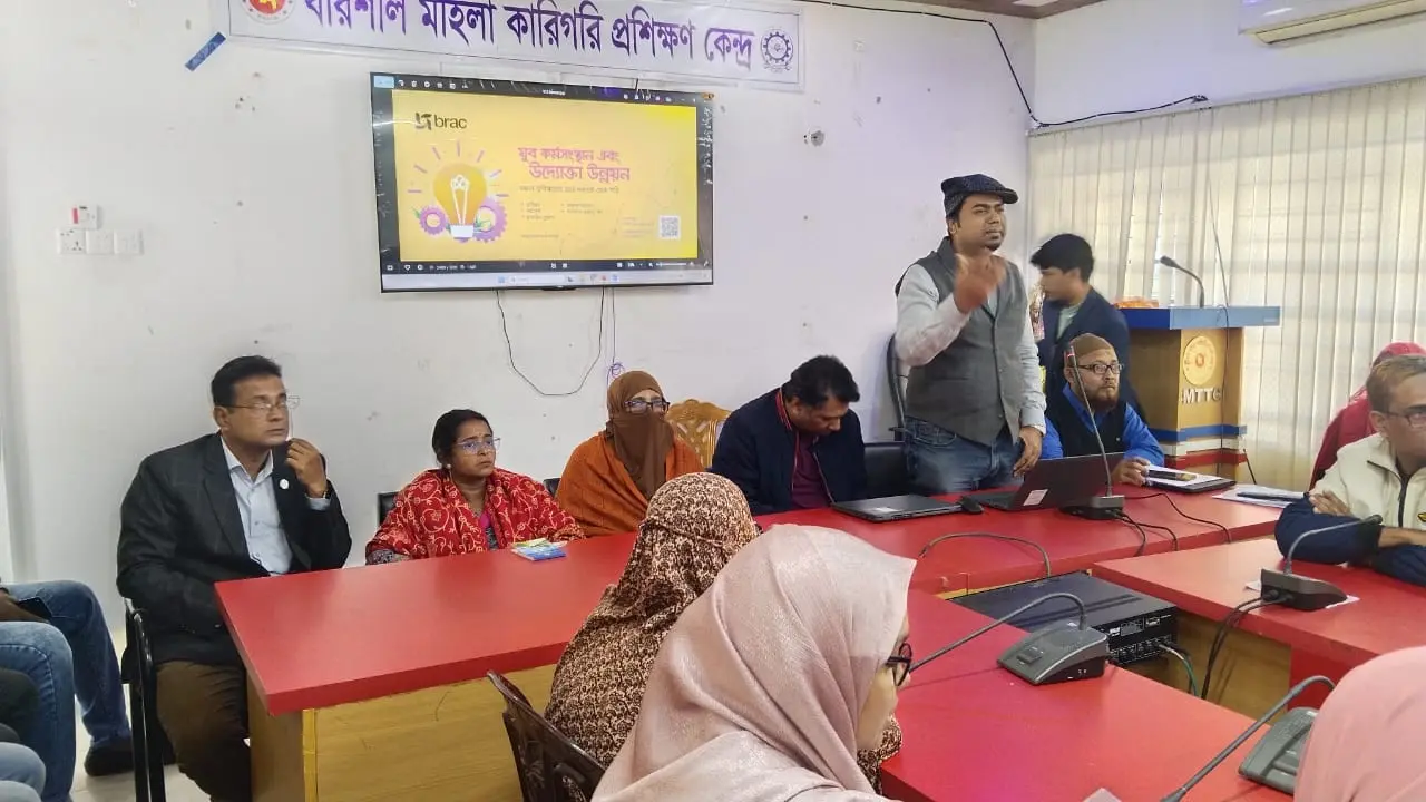 বরিশাল মহিলা টিটিসিতে যুব কর্মসংস্থান ও উদ্যোক্তা উন্নয়ন বিষয়ক কর্মশালা অনুষ্ঠিত