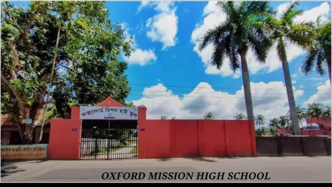 বরিশাল অক্সফোর্ড মিশন স্কুল  সভাপতির বিরুদ্ধে অনিয়ম-দুর্নীতির অভিযোগ, তদন্তে শিক্ষাবোর্ড