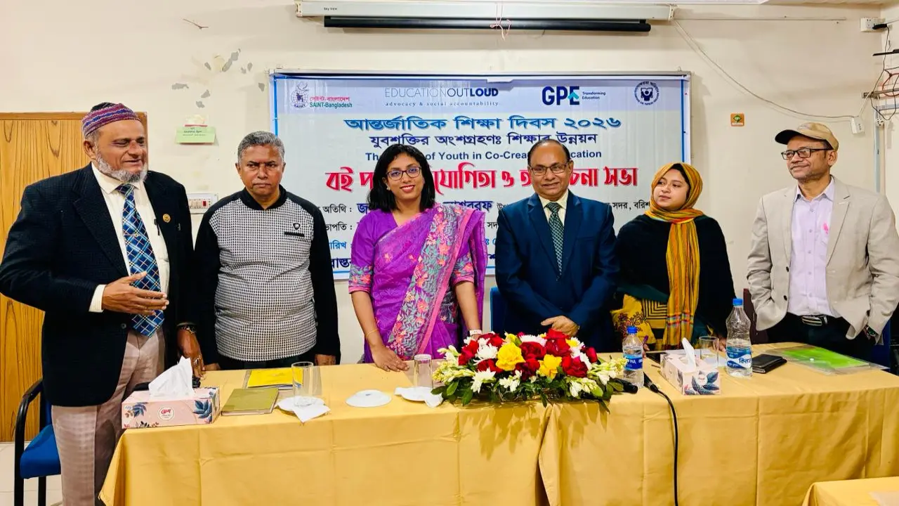 বরিশালে আন্তর্জাতিক শিক্ষা দিবস উপলক্ষে বই পড়া প্রতিযোগীতা ও আলোচনা সভা অনুষ্ঠিত