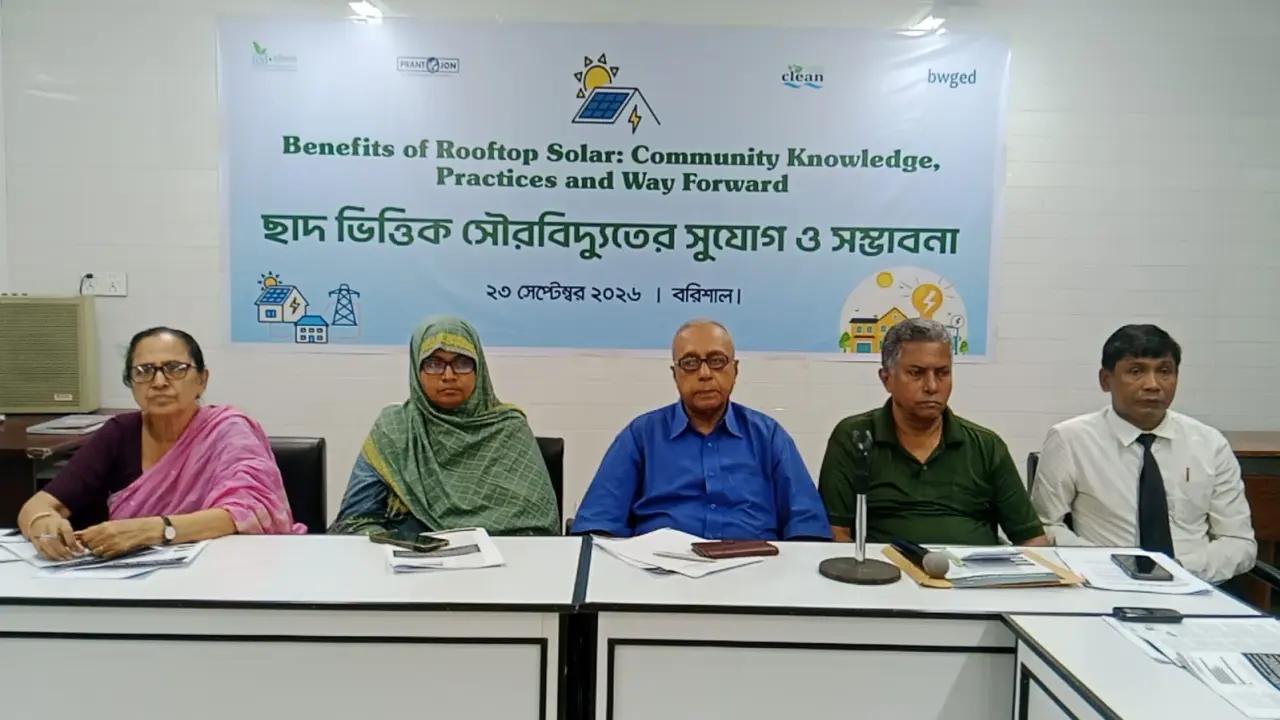 বরিশালে ছাদভিত্তিক সৌরবিদ্যুৎ সম্প্রসারণে ৭ দফা দাবি