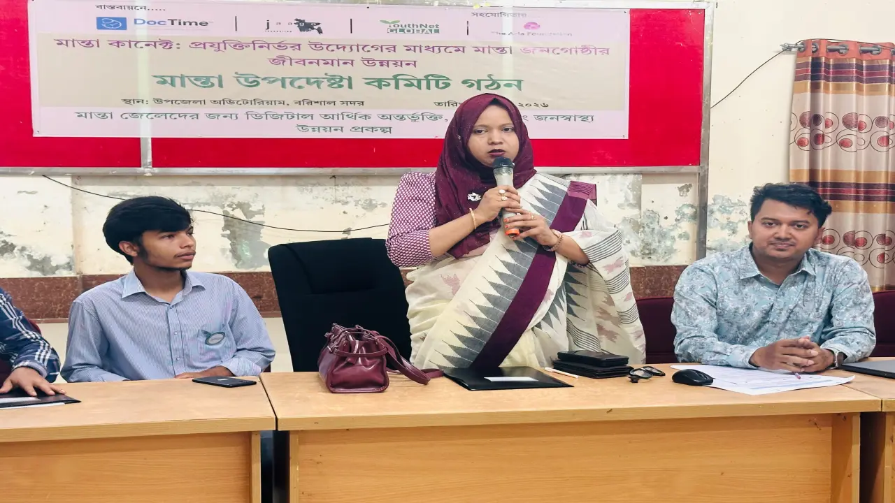বরিশালে মান্তা জনগোষ্ঠীর উন্নয়নে ২১ সদস্যের উপদেষ্টা কমিটি গঠন