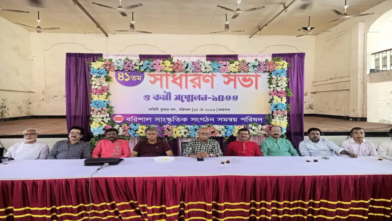 বরিশালে সাংস্কৃতিক সংগঠন সমন্বয় পরিষদের সাধারণ সভা ও কর্মী সম্মেলন অনুষ্ঠিত