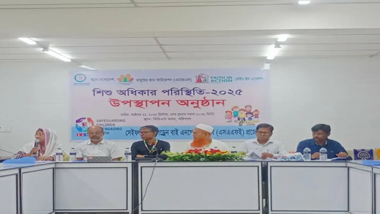 বরিশালে শিশু অধিকার পরিস্থিতি–২০২৫ উপস্থাপন: সহিংসতা ও দুর্ঘটনায় বাড়ছে উদ্বেগ