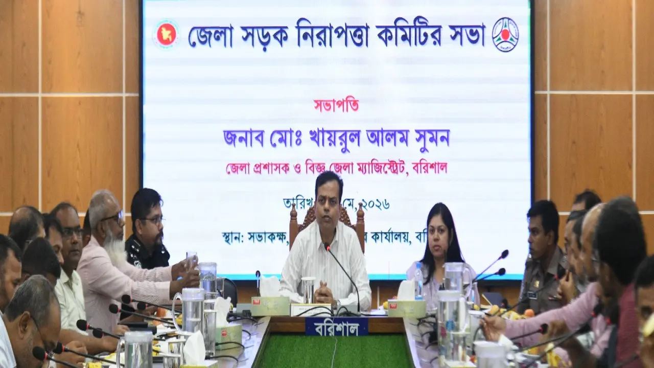 বরিশালে সড়ক নিরাপত্তা কমিটি ঈদ প্রস্তুতি সভা