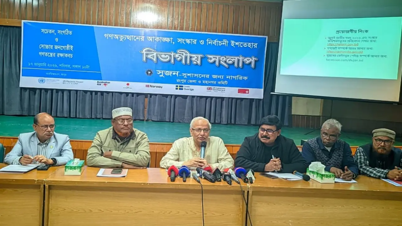 বর্তমান সরকার কিন্তু তত্ত্বাবধায়ক সরকার নয়: রংপুরে বদিউল আলম