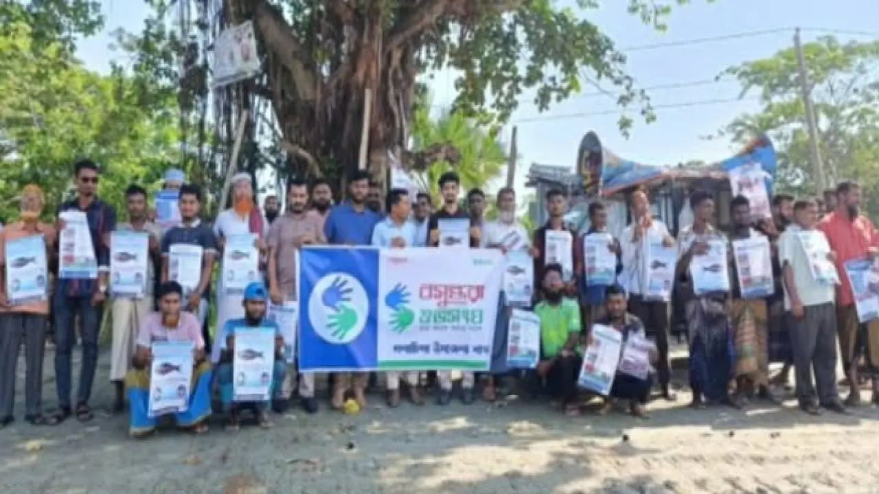 বসুন্ধরা শুভসংঘের উদ্যোগে জাটকা নিধনে সচেতনতামূলক সভা ও মানববন্ধন