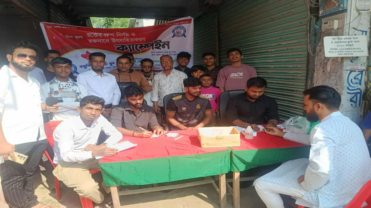 বসুন্দিয়া মোড় যুব সংঘ'র বিনামূল্যে রক্তের গ্রুপ নির্ণয় কর্মসূচি পালন