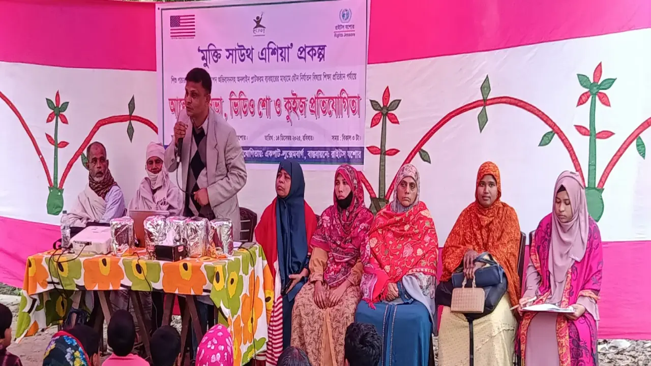 বসুন্দিয়ায় রাইটস যশোর'র আলোচনা সভা, ভিডিও শো ও কুইজ প্রতিযোগিতা অনুষ্ঠিত