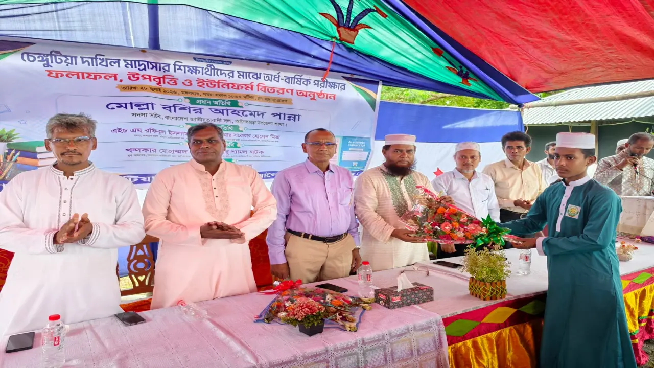 চেংগুটিয়া দাখিল মাদ্রাসার অর্ধ-বার্ষিক পরীক্ষার ফলাফল, উপবৃত্তি ও ইউনিফর্ম বিতরণ