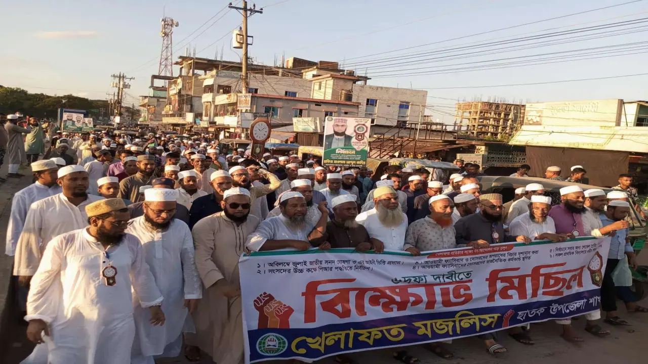 ছাতকে খেলাফত মজলিসের বি'ক্ষো'ভ মি'ছি'ল অনুষ্ঠিত।।