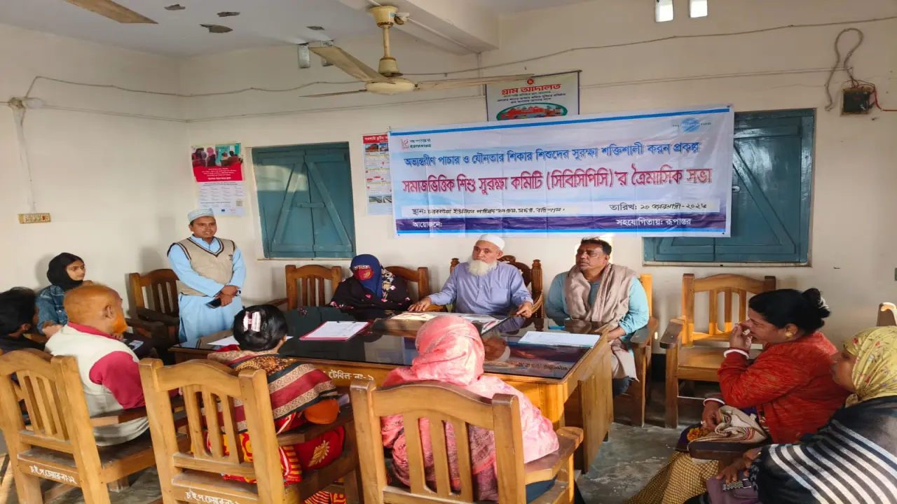 চরকাউয়ায় সমাজ ভিত্তিক শিশু সুরক্ষা কমিটি’র ত্রৈমাসিক সভা