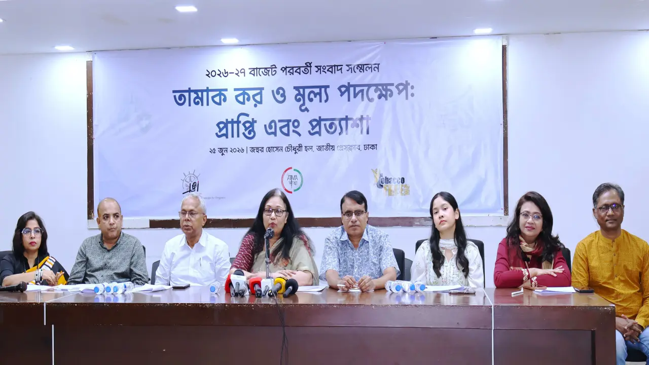 চূড়ান্ত বাজেটে তামাক করকাঠামো সংস্কারের আহ্বান