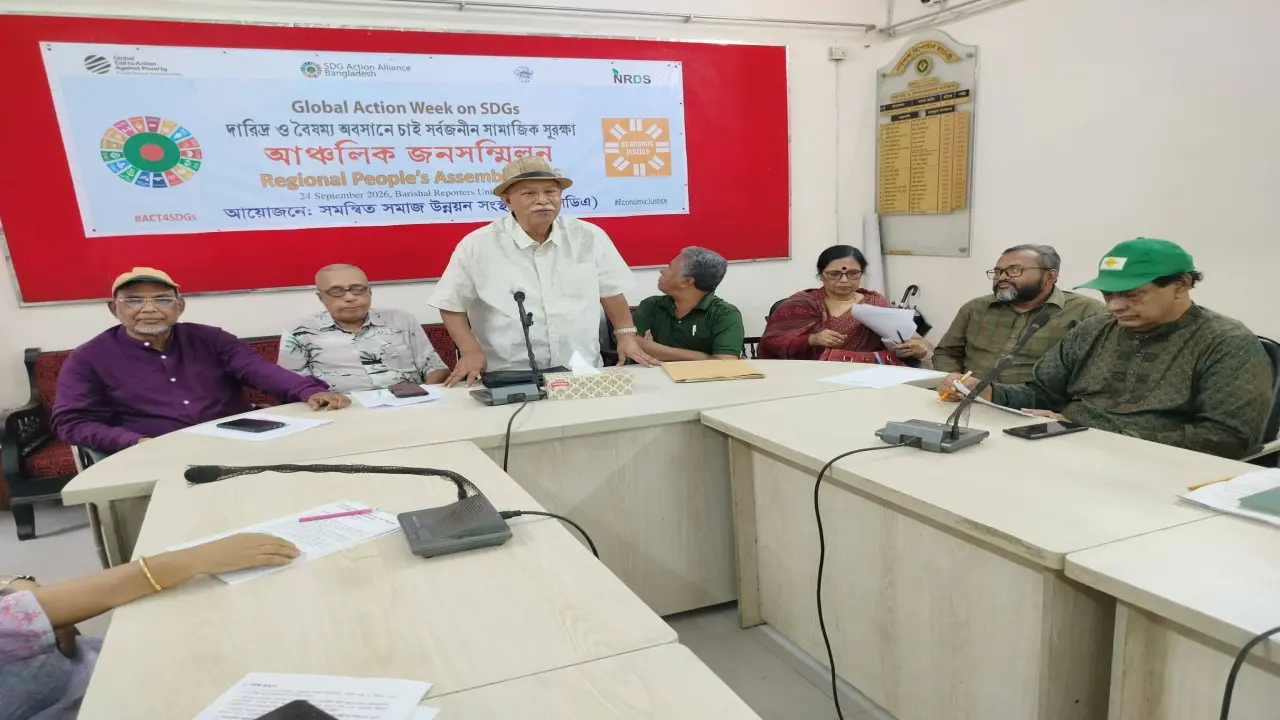 দারিদ্র্য ও বৈষম্য নিরসনে সর্বজনীন সামাজিক সুরক্ষা এবং পর্যাপ্ত অর্থায়নের দাবি