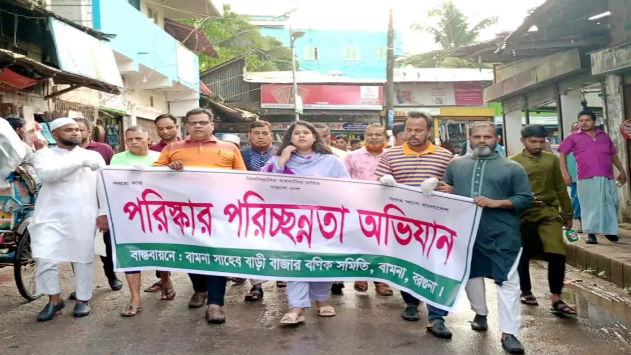 ডেঙ্গু মুক্ত বামনা গড়তে ৩ মাসব্যাপী পরিচ্ছন্নতা অভিযানের শুভ সূচনা