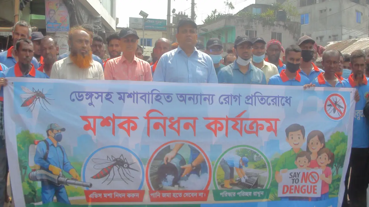 ডেঙ্গুসহ মশাবাহিত অন্যান্য রোগ প্রতিরোধে গোপালগঞ্জ মশক নিধন কায্যক্রমের উদ্বোধন