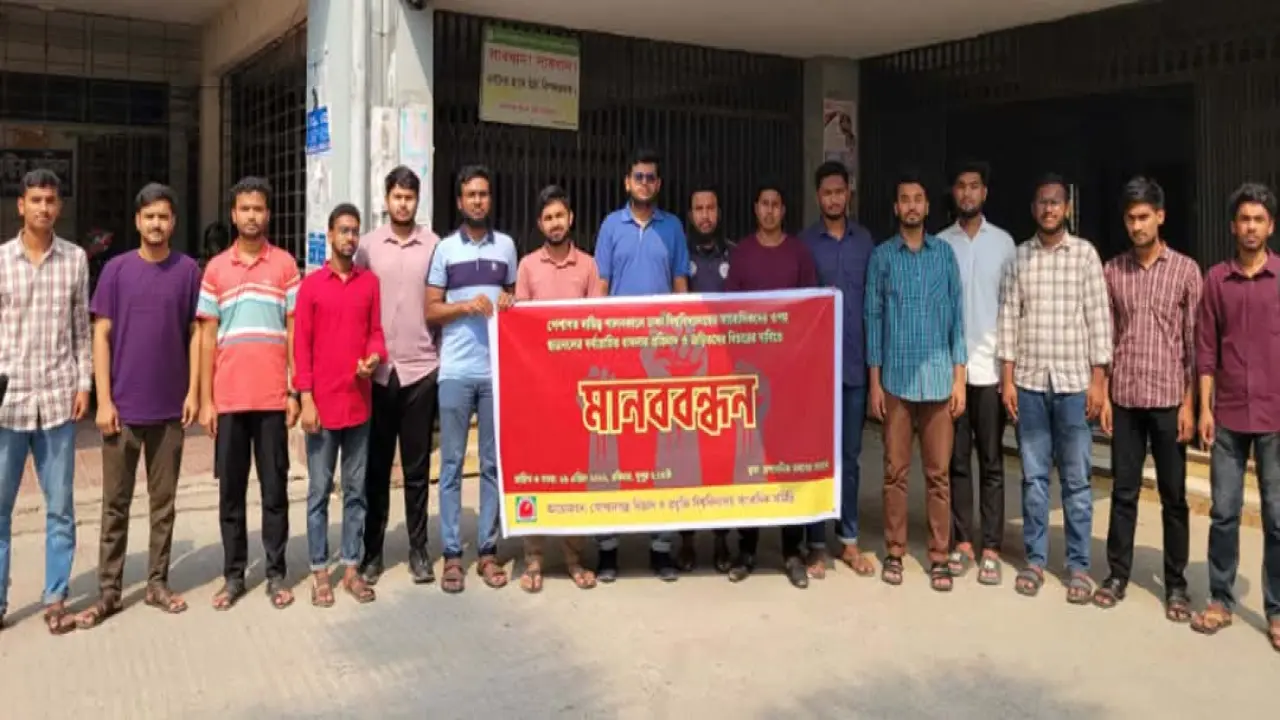 ঢাবিতে সাংবাদিকদের ওপর ছাত্রদলের হামলার প্রতিবাদে গোবিপ্রবিতে মানববন্ধন