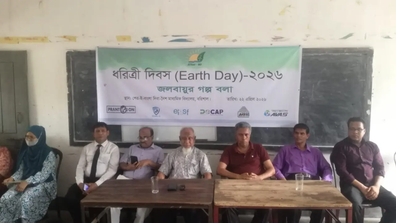 ধরিত্রী দিবস ২০২৬ উপলক্ষে বরিশালে “জলবায়ু গল্প বলা” শীর্ষক বিশেষ সেশন  আয়োজন অনুষ্ঠিত