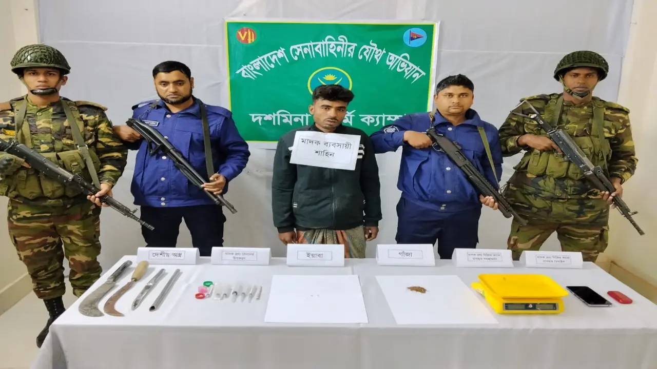 দশমিনায় যৌথবাহিনীর অভিযানে মাদকসম্রাট আটক।