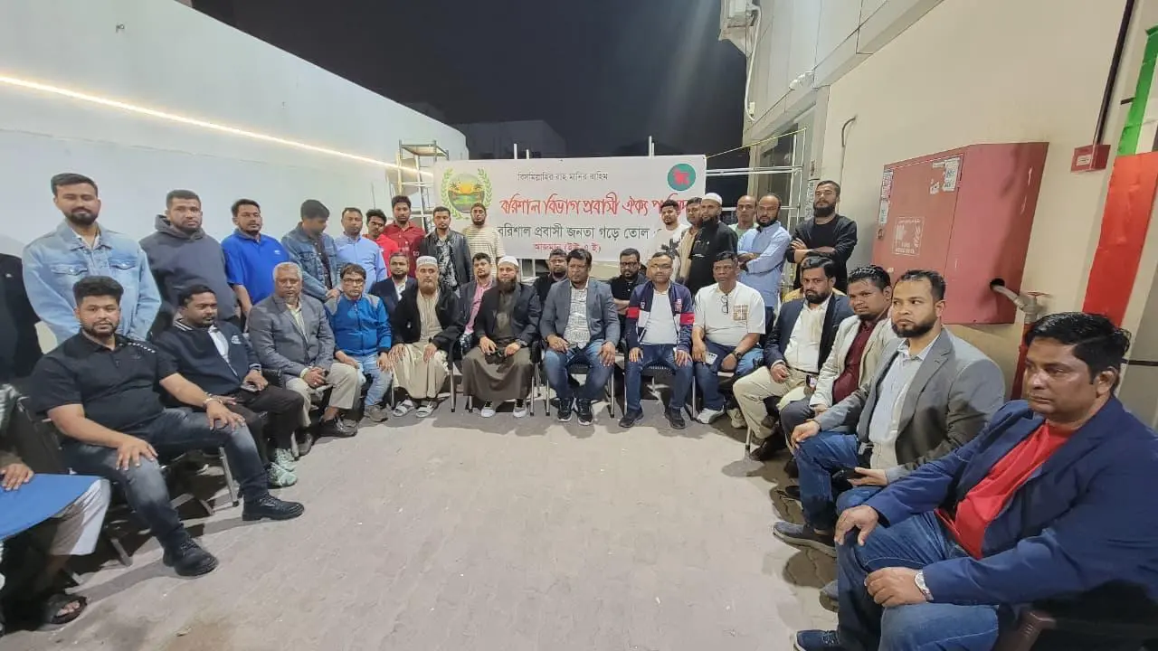 দুবাইয়ে বরিশাল বিভাগ প্রবাসী ঐক্য পরিষদের যাত্রা শুরু