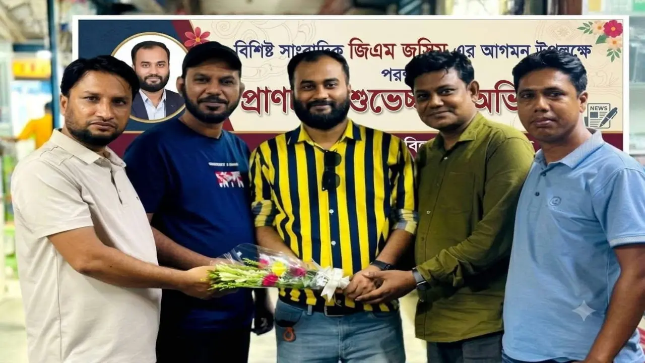 দুই বছর পর দেশে ফেরা সাংবাদিক জি.এম জসিম হাসানকে ফুলেল শুভেচ্ছায় বরণ