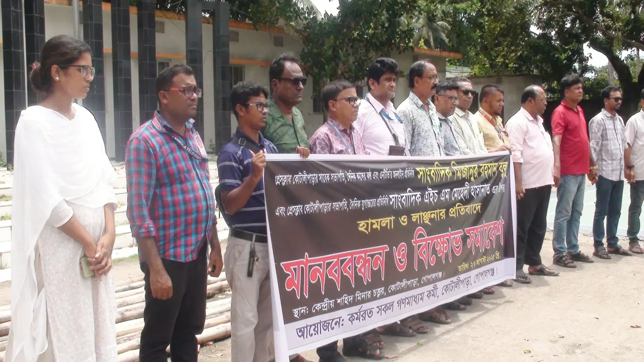 দুই সাংবাদিকের উপর সন্ত্রাসী হামলার প্রতিবাদে মানববন্ধন কর্মসূচী ও প্রতিবাদ সমাবেশ পালিত