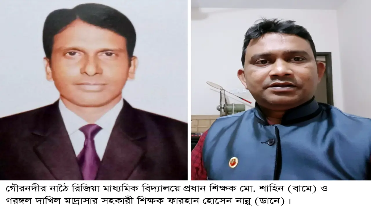 দুই শিক্ষকের অনিয়মের অভিযোগ তদন্ত শুরু
