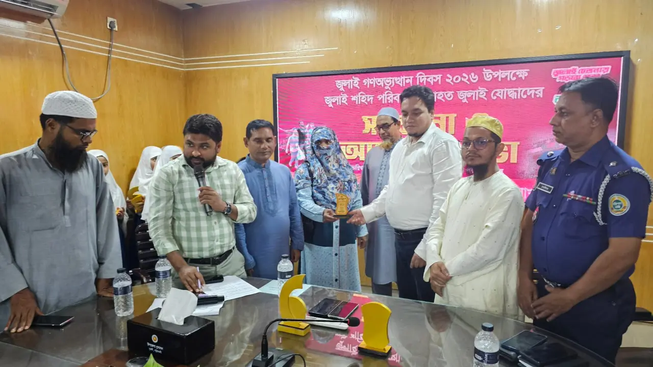 দুমকিতে  জুলাই শহিদ পরিবার ও জুলাই যোদ্ধাদের সংবর্ধনা।