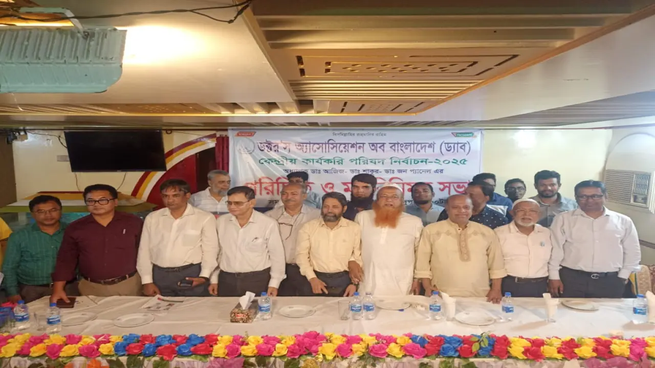 ‘ড্যাবকে একটি মহল কুক্ষিগত করে রেখেছে’  -বরিশালে ড্যাব’র সভাপতি প্রার্থী ডাঃ আজিজুল