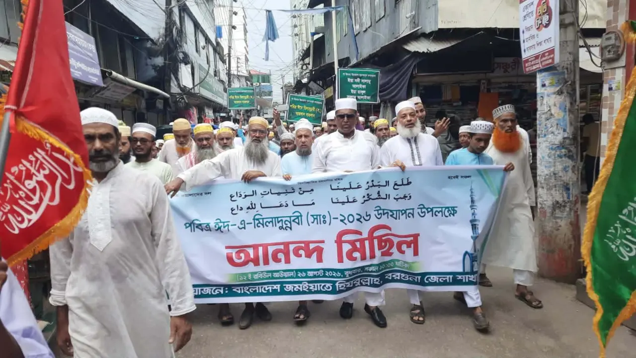 ঈদে মিলাদুন্নবী উপলক্ষে বরগুনায় জমইয়াতে হিযবুল্লাহর আনন্দ মিছিল