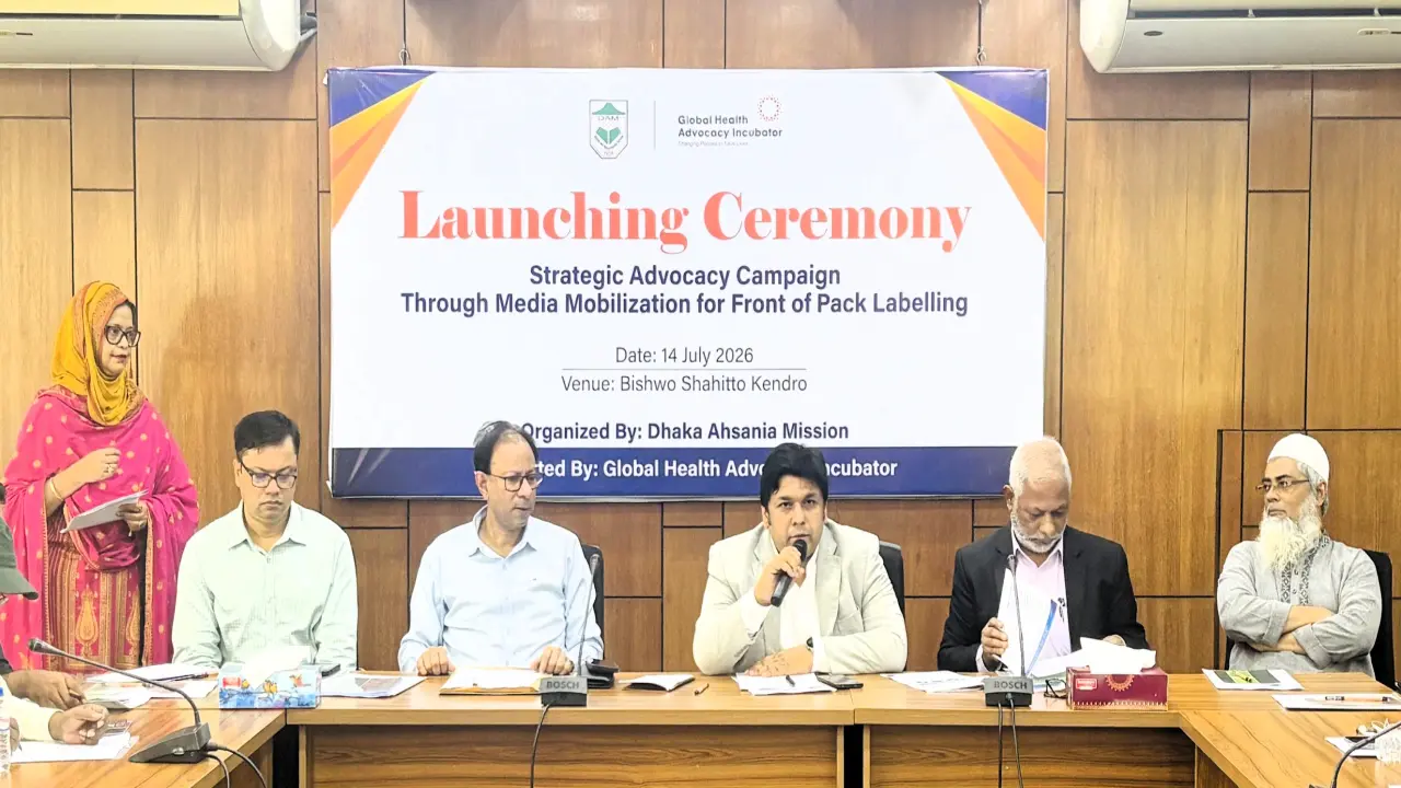 এসডিজি ৩.৪ অর্জনে এফওপিএল বাস্তবায়নে গণমাধ্যমের সক্রিয় ভূমিকার আহ্বান