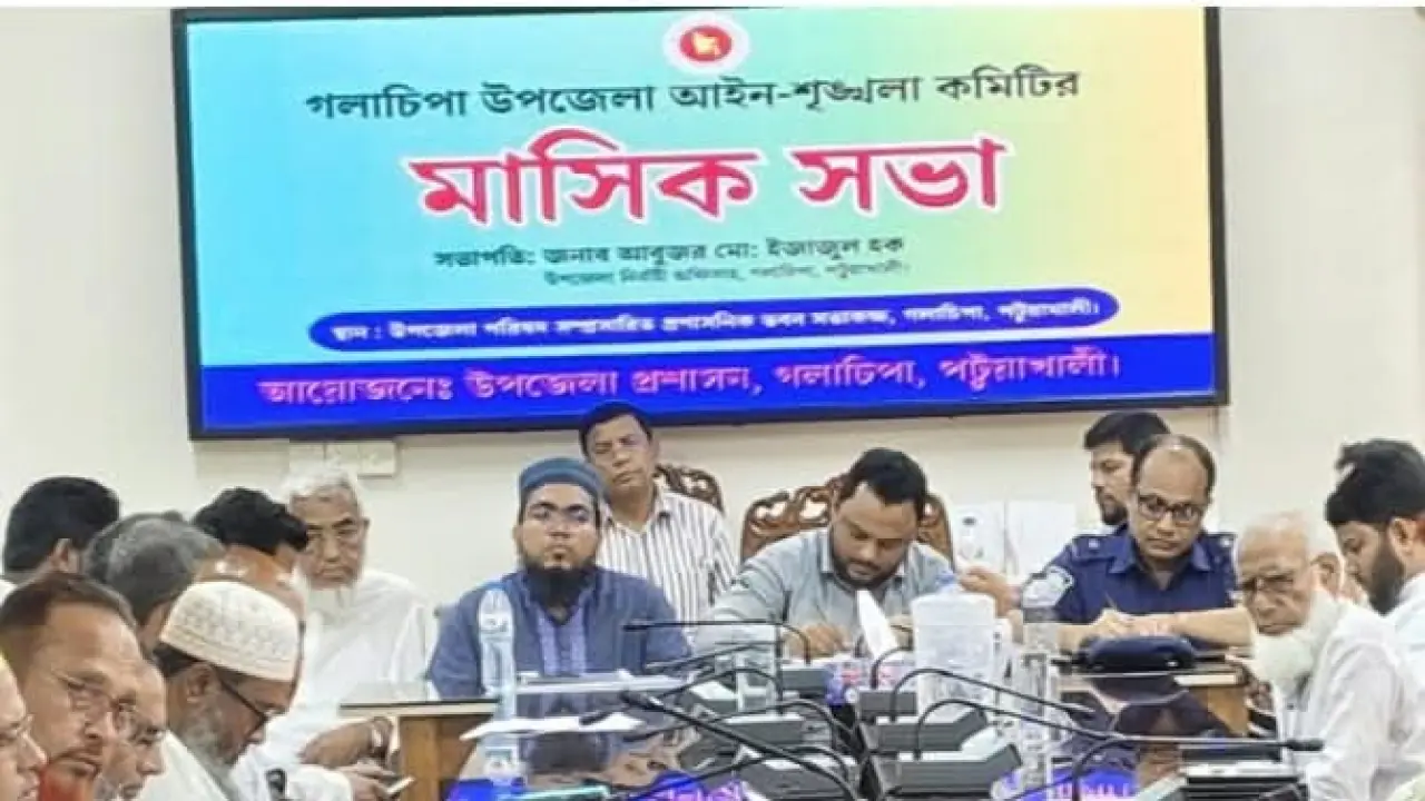 গলাচিপায় আইনশৃঙ্খলা কমিটির মাসিক সভা