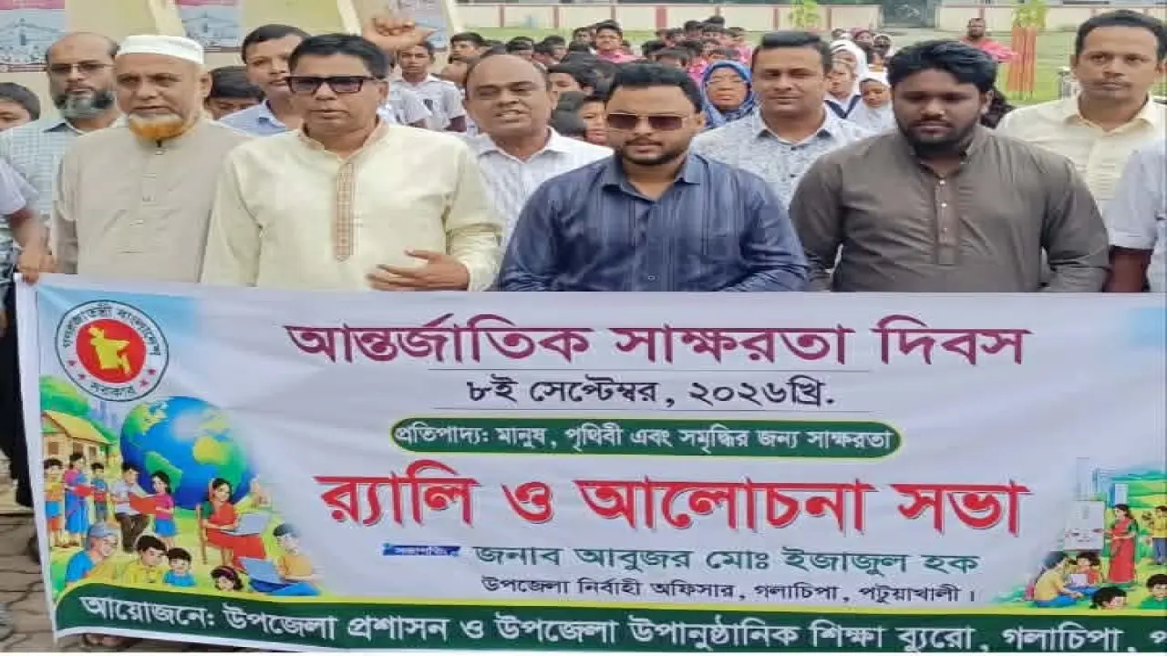 গলাচিপায় আন্তর্জাতিক স্বাক্ষরতা দিবস পালিত