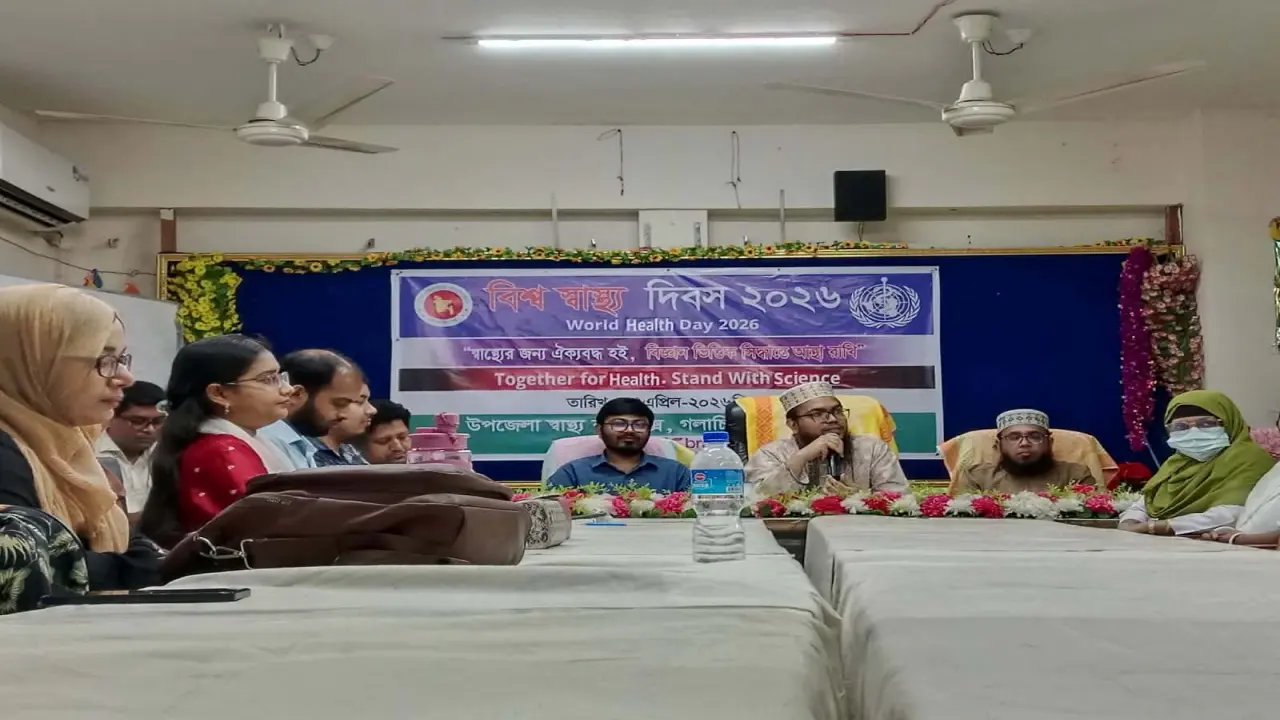 গলাচিপায় বিশ্ব স্বাস্থ্য দিবস ২০২৬ পালিত