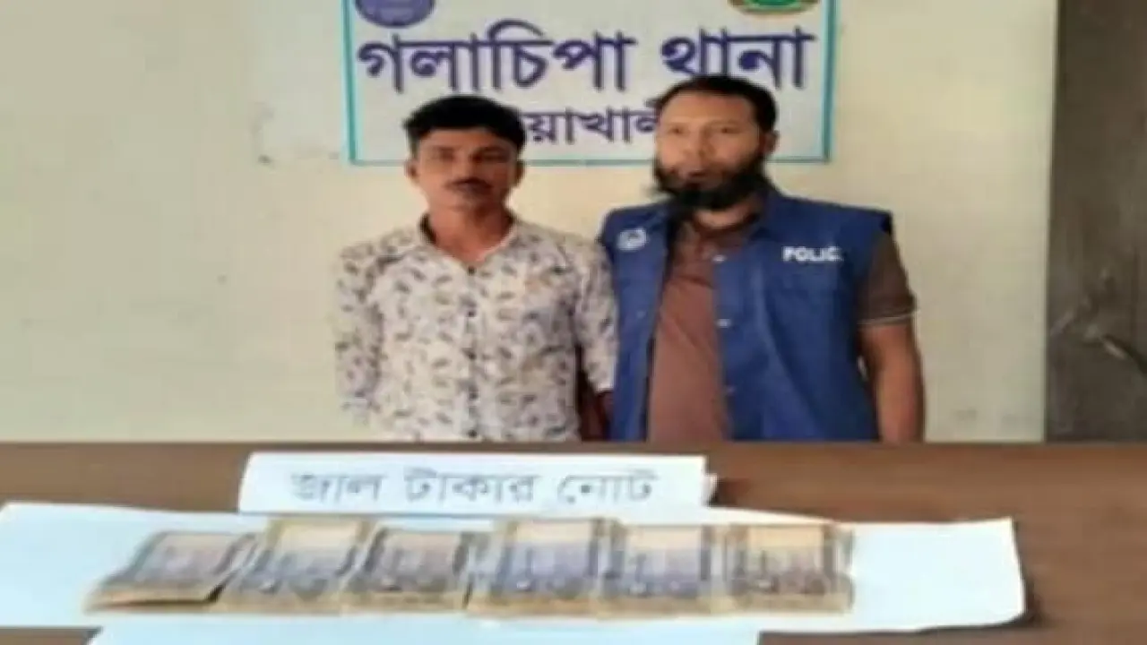 গলাচিপায় জাল টাকাসহ যুবক গ্রেফতার