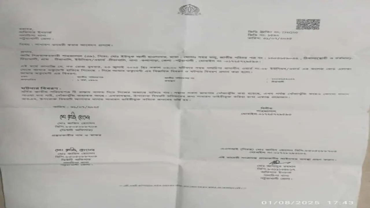 গলাচিপায় কাগজপত্র হারিয়ে পথে বসেছে শাহজালাল