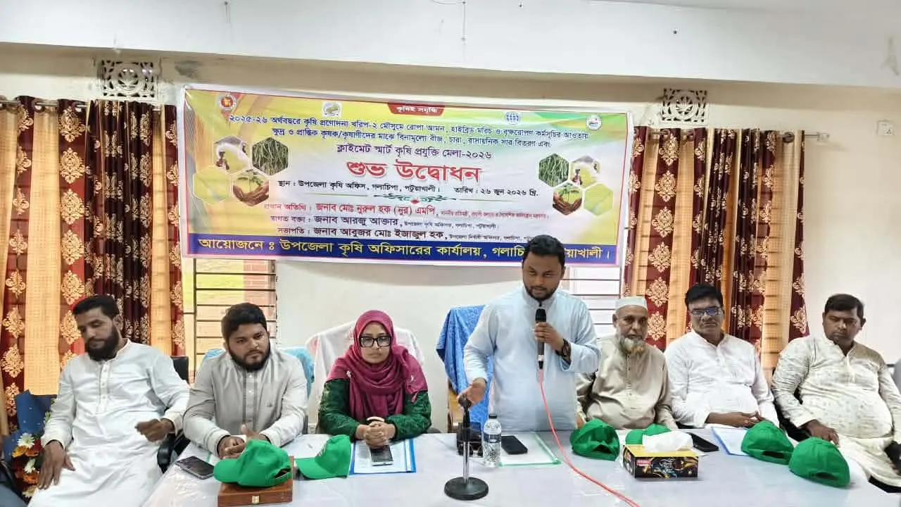 গলাচিপায় কৃষি প্রণোদনা বিতরণ ও কৃষি প্রযুক্তি মেলার উদ্বোধন