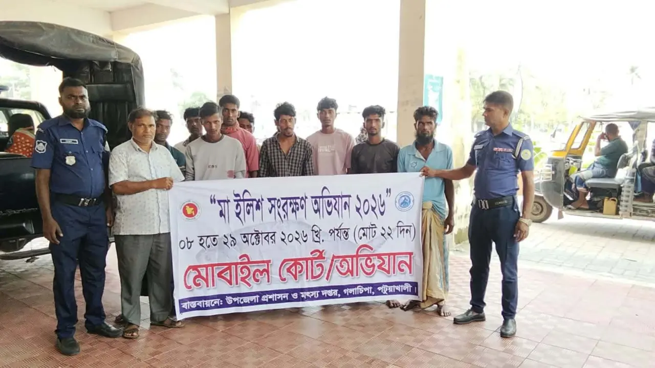 গলাচিপায় মা ইলিশ ধরার দায়ে ১৪ জনের কারাদণ্ড