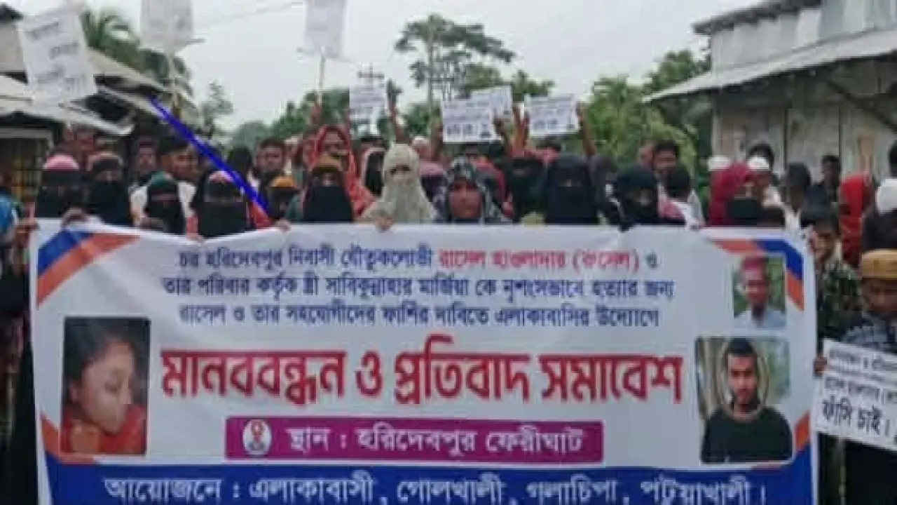 গলাচিপায় মার্জিয়া হত্যার খুনিদের ফাঁসির দাবিতে বিক্ষোভ