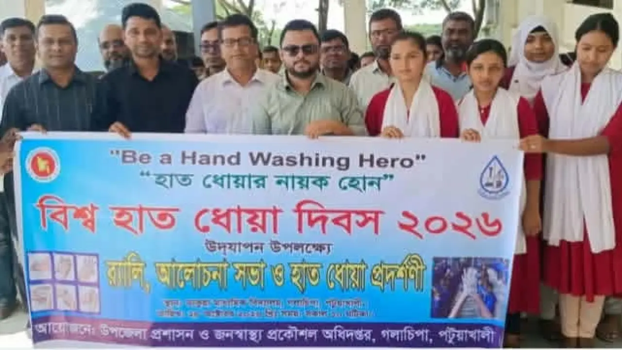 গলাচিপায় নানা আয়োজনে বিশ্ব হাত ধোয়া দিবস পালিত