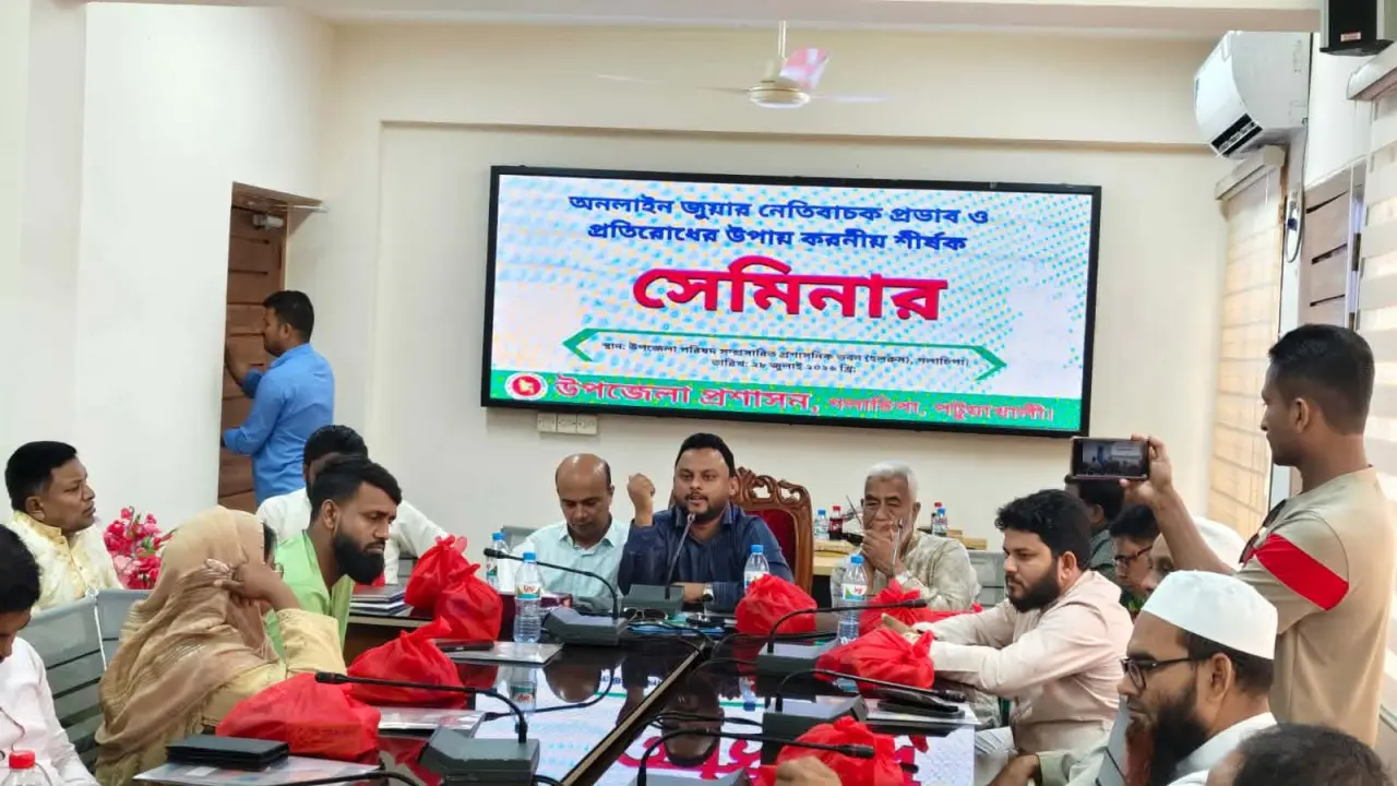 গলাচিপায় নেতিবাচক অনলাইন জুয়ার প্রতিরোধে সভা