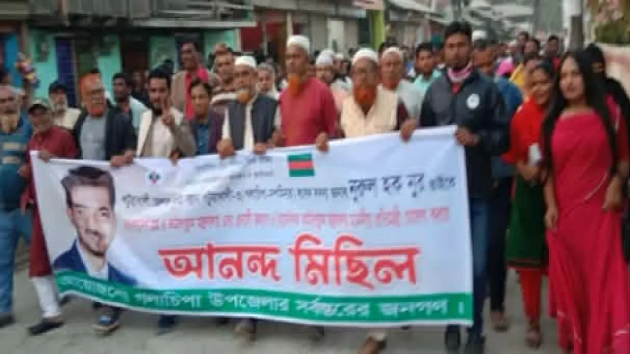 গলাচিপায় নুরুল হক নুর প্রতিমন্ত্রী হওয়ায় আনন্দ মিছিল