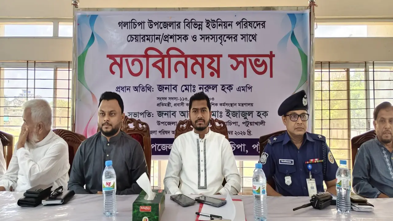 গলাচিপায় প্রতিমন্ত্রী নুরুল হক নুরের সাথে  জনপ্রতিনিধিদের মতবিনিময় সভা অনুষ্ঠিত।