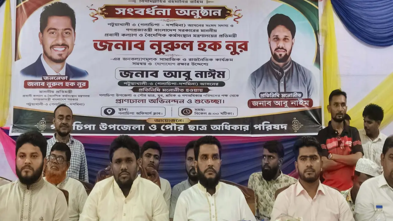 গলাচিপায় প্রতিমন্ত্রীর প্রতিনিধি আবু নাঈমকে সংবর্ধনা