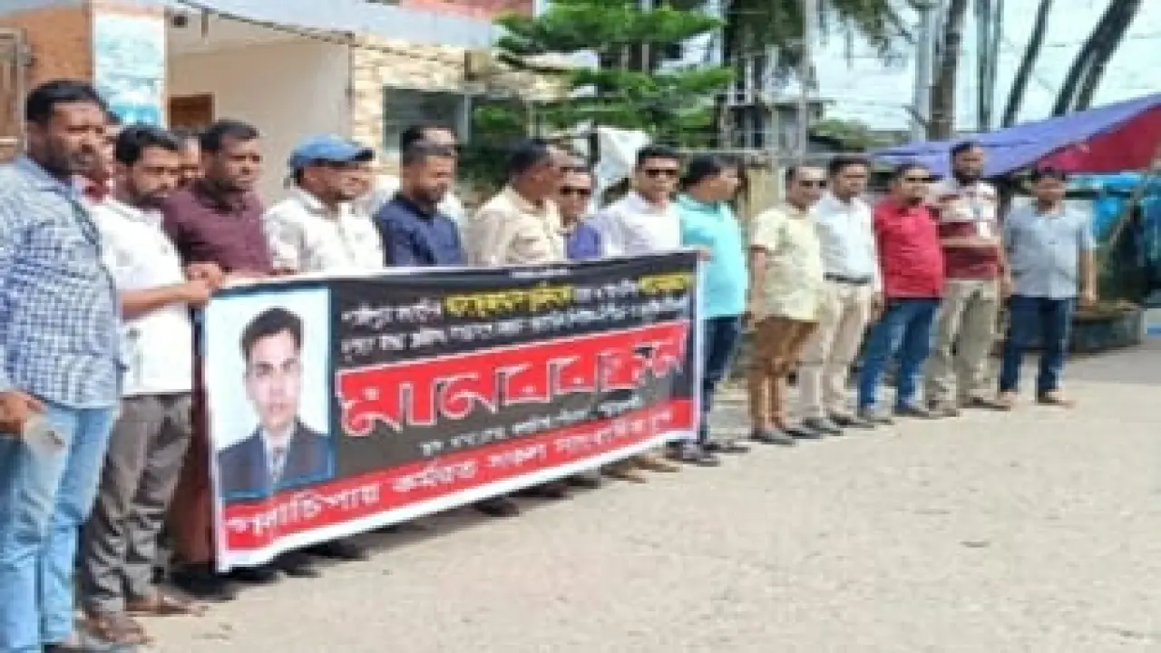 গলাচিপায় সাংবাদিক তুহিন হত্যার প্রতিবাদে মানববন্ধন