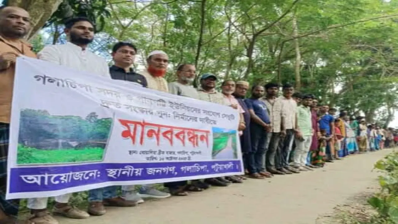 গলাচিপায় সেতু সংস্কারের দাবিতে মানববন্ধন গলাচিপায় সেতু সংস্কারের দাবিতে মানববন্ধন