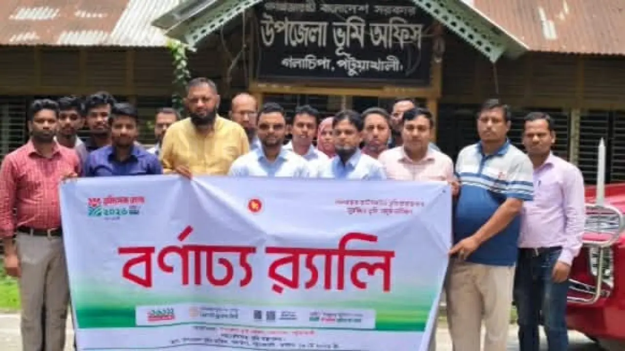 গলাচিপায় ভূমি সেবা ২০২৬ শুভ উদ্বোধন ও সচেতনতামুলক র‍্যালী ও সভা অনুষ্ঠিত